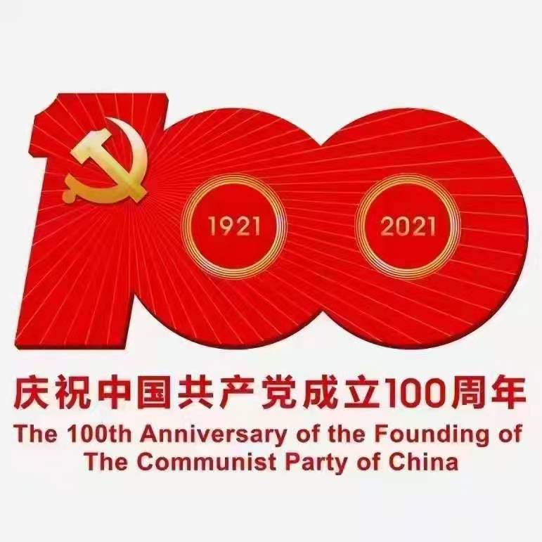 建党100周年-娄山关团建活动